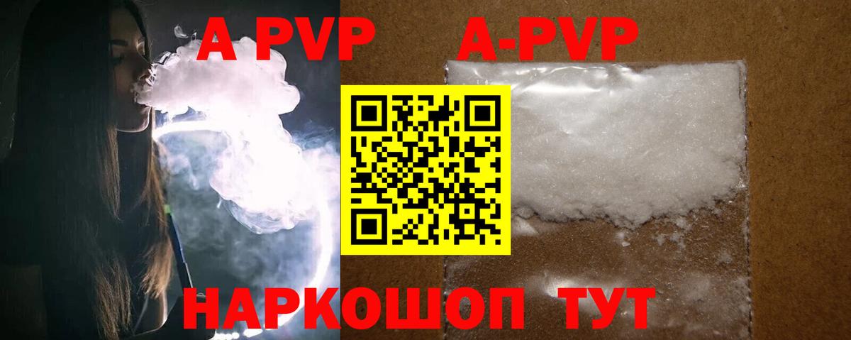 A PVP мука  Вход с VPN  Ленинск-Кузнецкий  Alfa_PVP  Alpha PVP кристаллы 