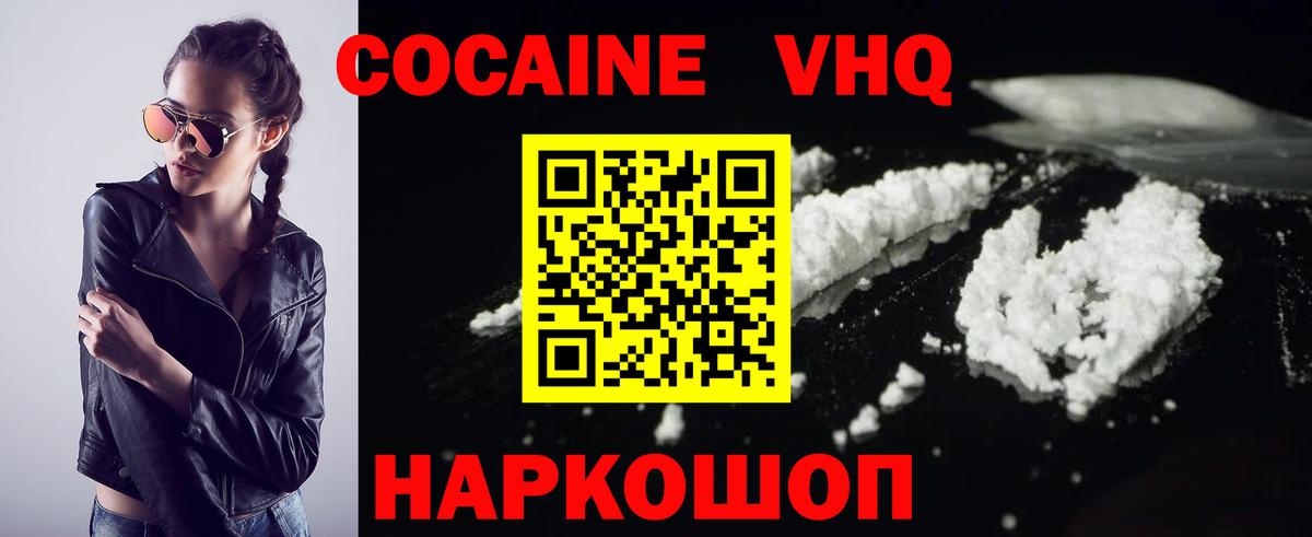Кокаин Columbia  Кокаин  Ленинск-Кузнецкий  Cocaine Fish Scale  Вход с VPN 
