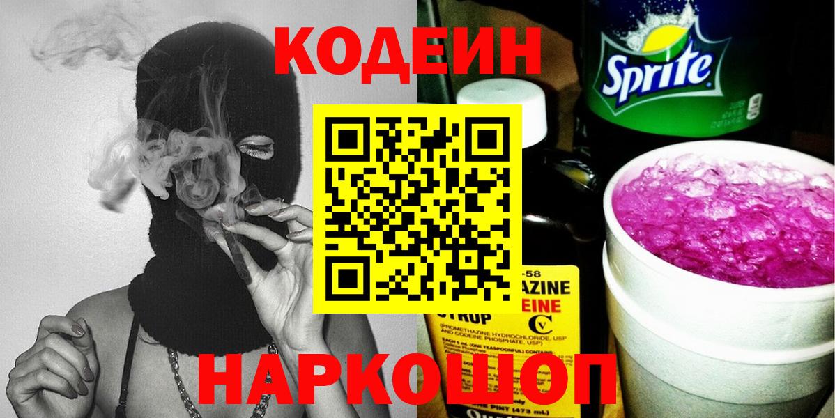 APVP СК   Вход с VPN  Лсд 25  Кодеин  Ленинск-Кузнецкий  Меф   Сколько стоит  Cocaine 