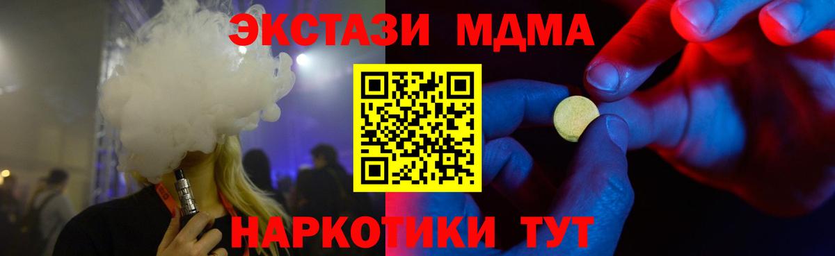 omg рабочий сайт  ЭКСТАЗИ XTC  Ленинск-Кузнецкий  Вход с VPN  Ecstasy 280 MDMA 