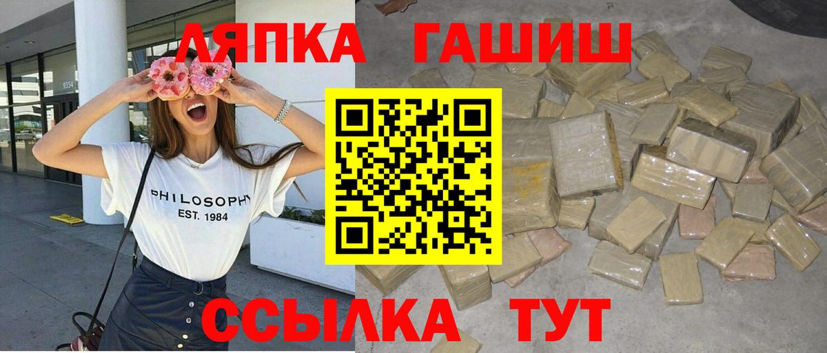 ГАШ hashish  где купить наркотик  Ленинск-Кузнецкий  Гашиш гашик  Вход с VPN  ГАШ 