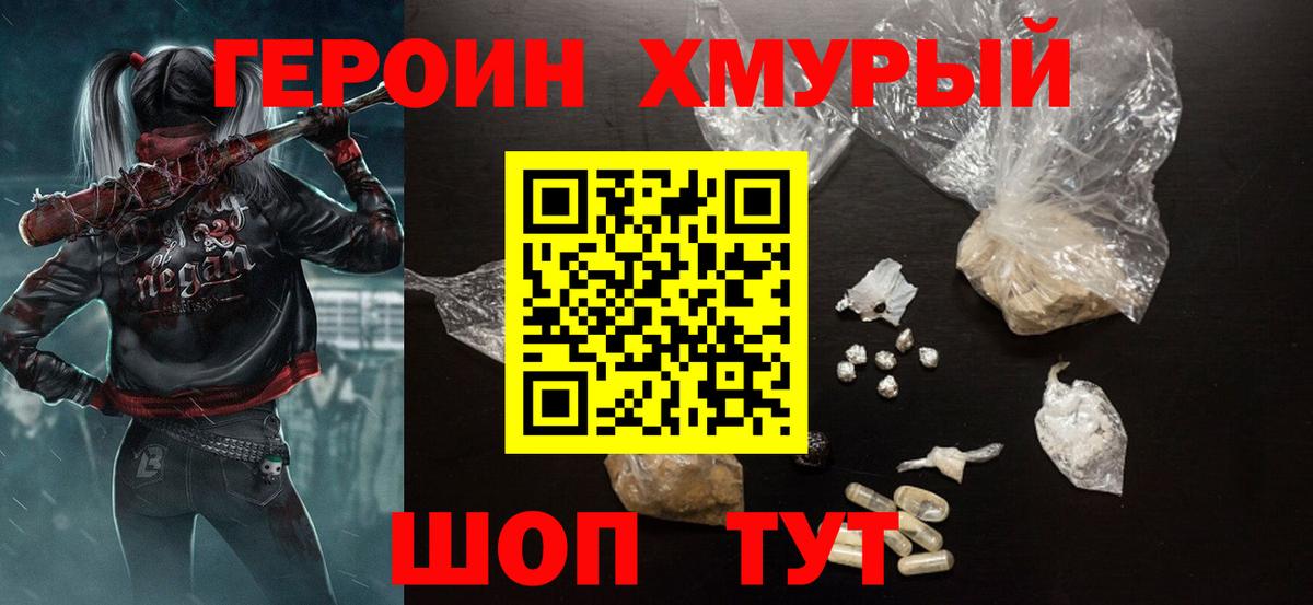 Ленинск-Кузнецкий  Героин Heroin  Вход с VPN 