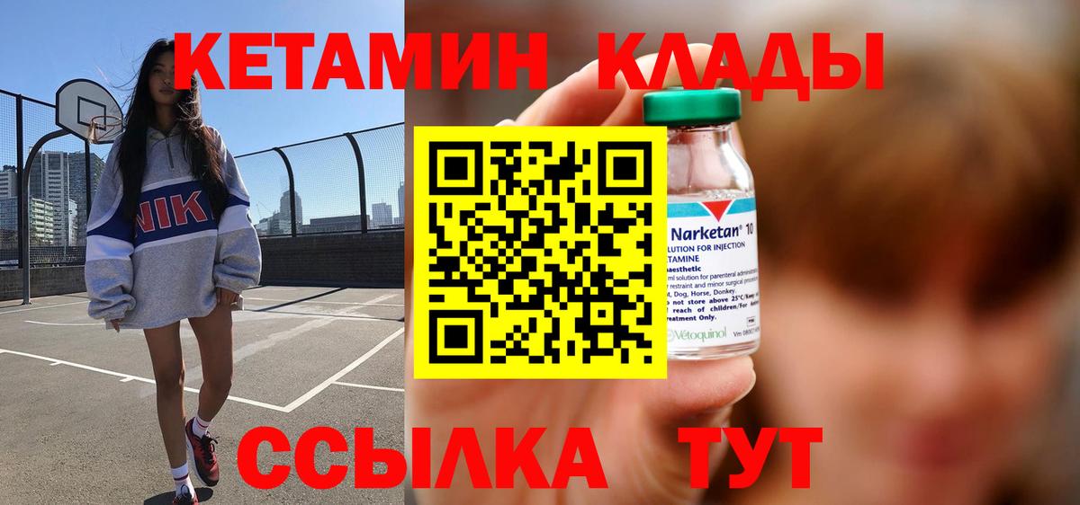 КЕТАМИН VHQ  Вход с VPN  Ленинск-Кузнецкий  Кетамин ketamine 