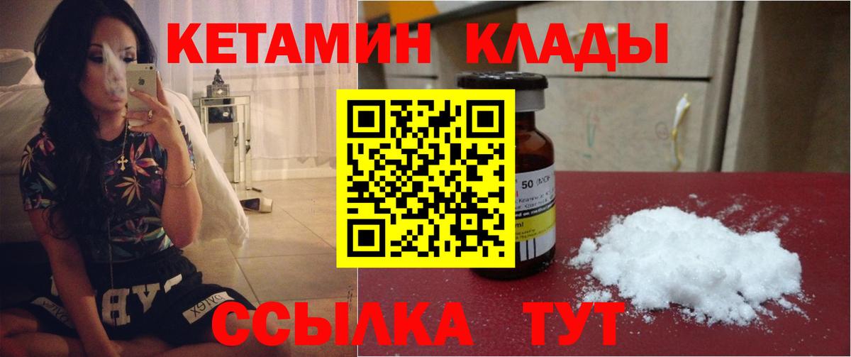 КЕТАМИН VHQ Ленинск-Кузнецкий