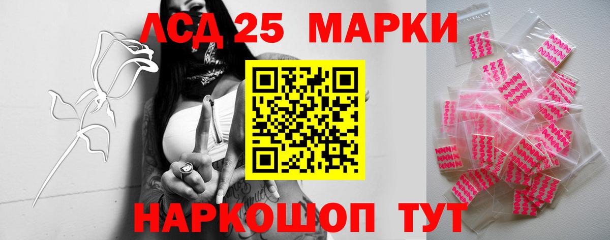 LSD-25 экстази кислота Ленинск-Кузнецкий