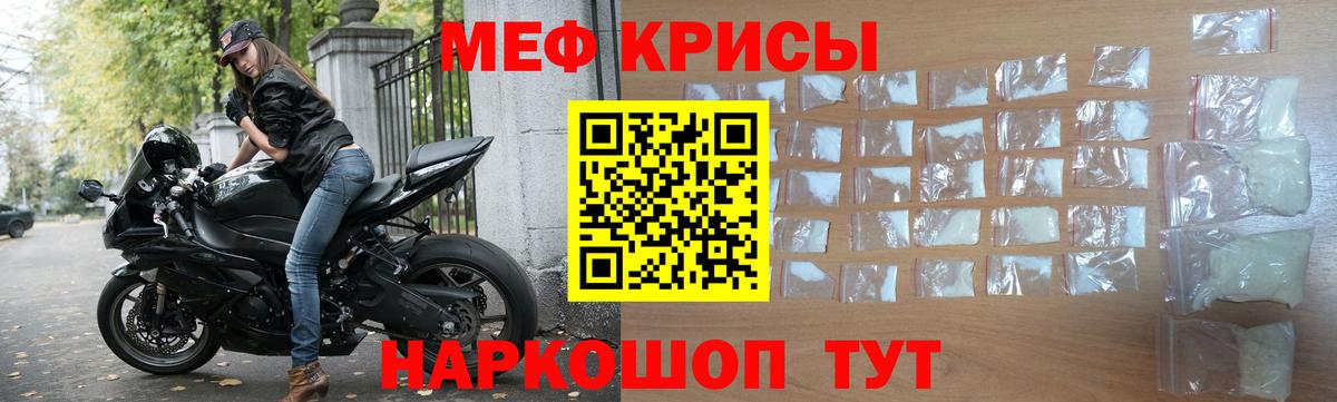 Мефедрон  Вход с VPN  МЕФ  Ленинск-Кузнецкий  Меф mephedrone  МЯУ-МЯУ мука 