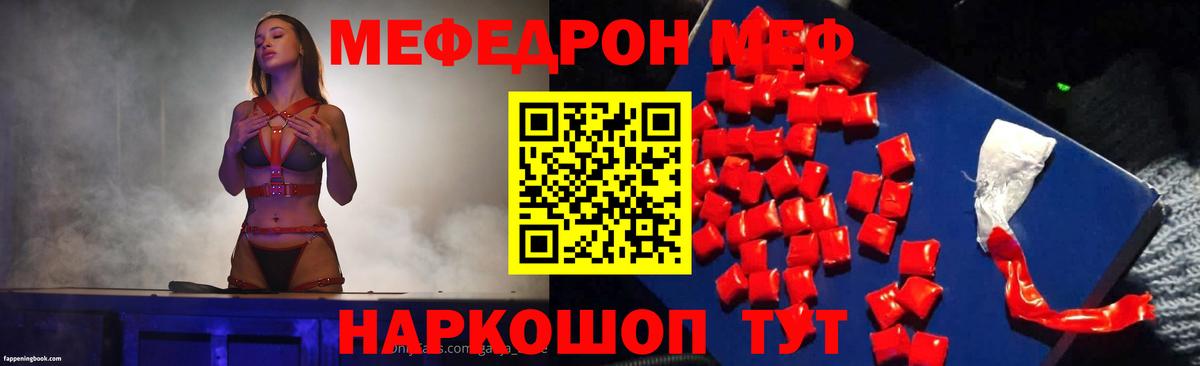 Меф кристаллы Ленинск-Кузнецкий