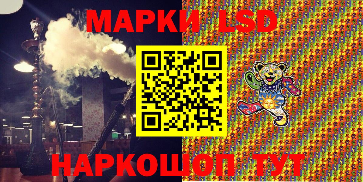 Марки NBOMe 1,8мг Ленинск-Кузнецкий