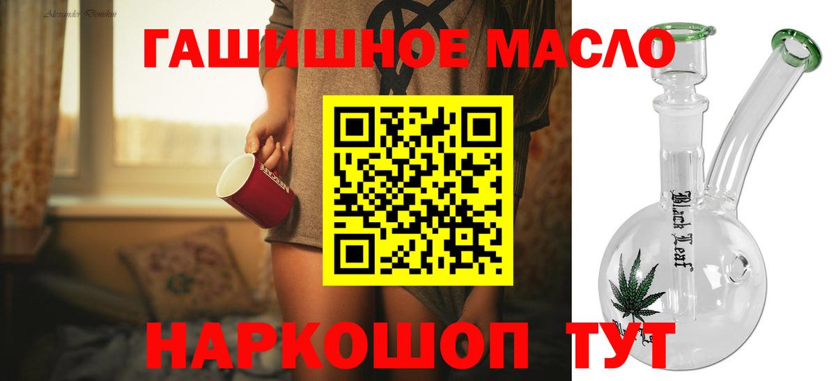 Ленинск-Кузнецкий  Дистиллят ТГК гашишное масло  мега ссылка  ТГК вейп с тгк  Вход с VPN 
